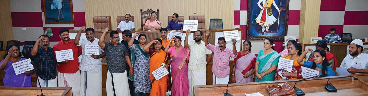 പകർച്ചവ്യാധികൾ പടർത്തുന്ന മാലിന്യപ്രശ്‌നത്തിൽ ആലപ്പുഴ നഗരസഭ യുഡിഎഫ്‌ ഭരണസമിതിക്കെതിരെ എൽഡിഎഫ് കൗൺസിലർമാർ ക‍ൗൺസിൽ ഹാളിന്റെ  നടുത്തളത്തിലിറങ്ങി  പ്രതിഷേധിച്ചപ്പോൾ
