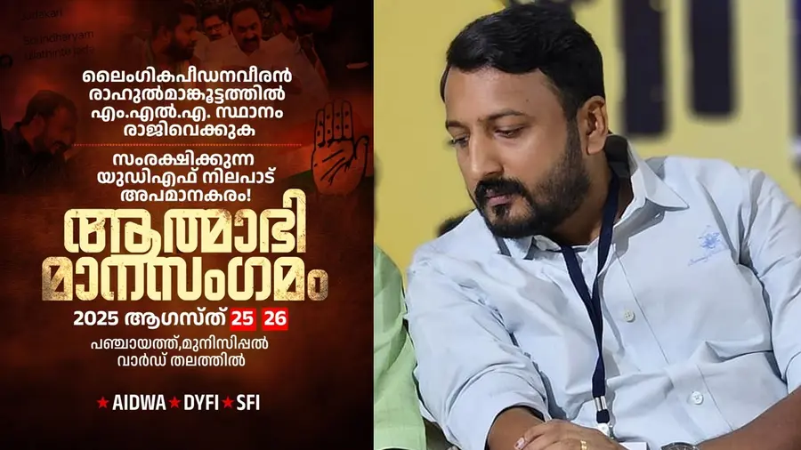 Protest against Rahul Mamkootathil over sexual allegation