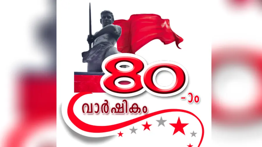 Punnapra