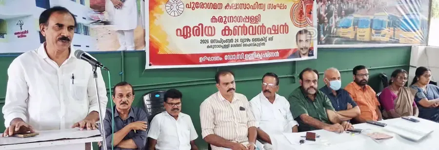 പുരോഗമന കലാസാഹിത്യ സംഘം കരുനാഗപ്പള്ളി ഏരിയ കൺവൻഷൻ ജില്ലാ സെക്രട്ടറി സി ഉണ്ണിക്കൃഷ്ണൻ ഉദ്ഘാടനംചെയ്യുന്നു