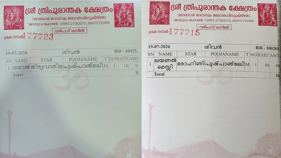 Pushpanjali.jpg