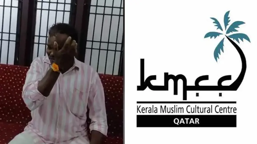 Qatar KMCC Robbery