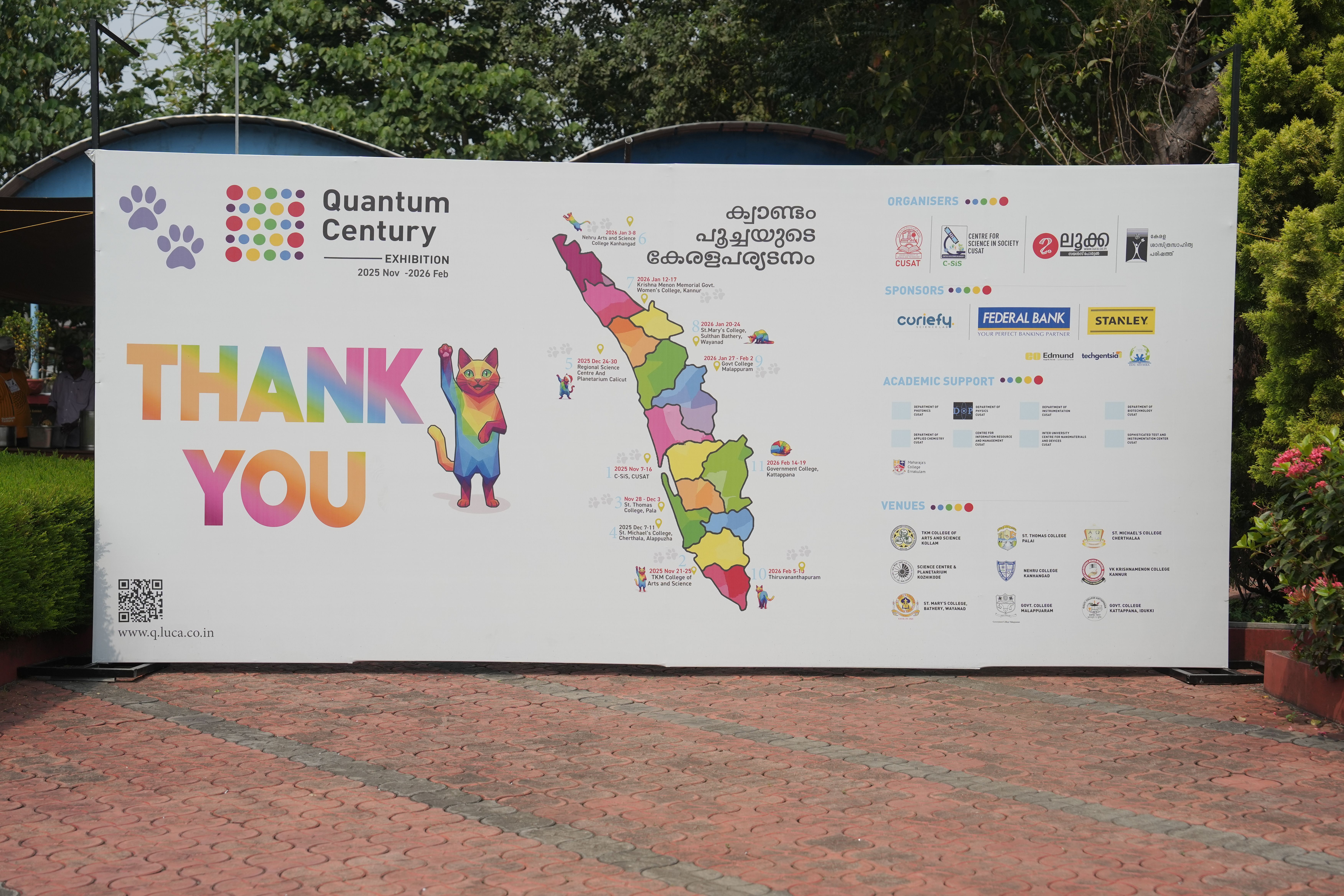 Quantum Century Exhibition