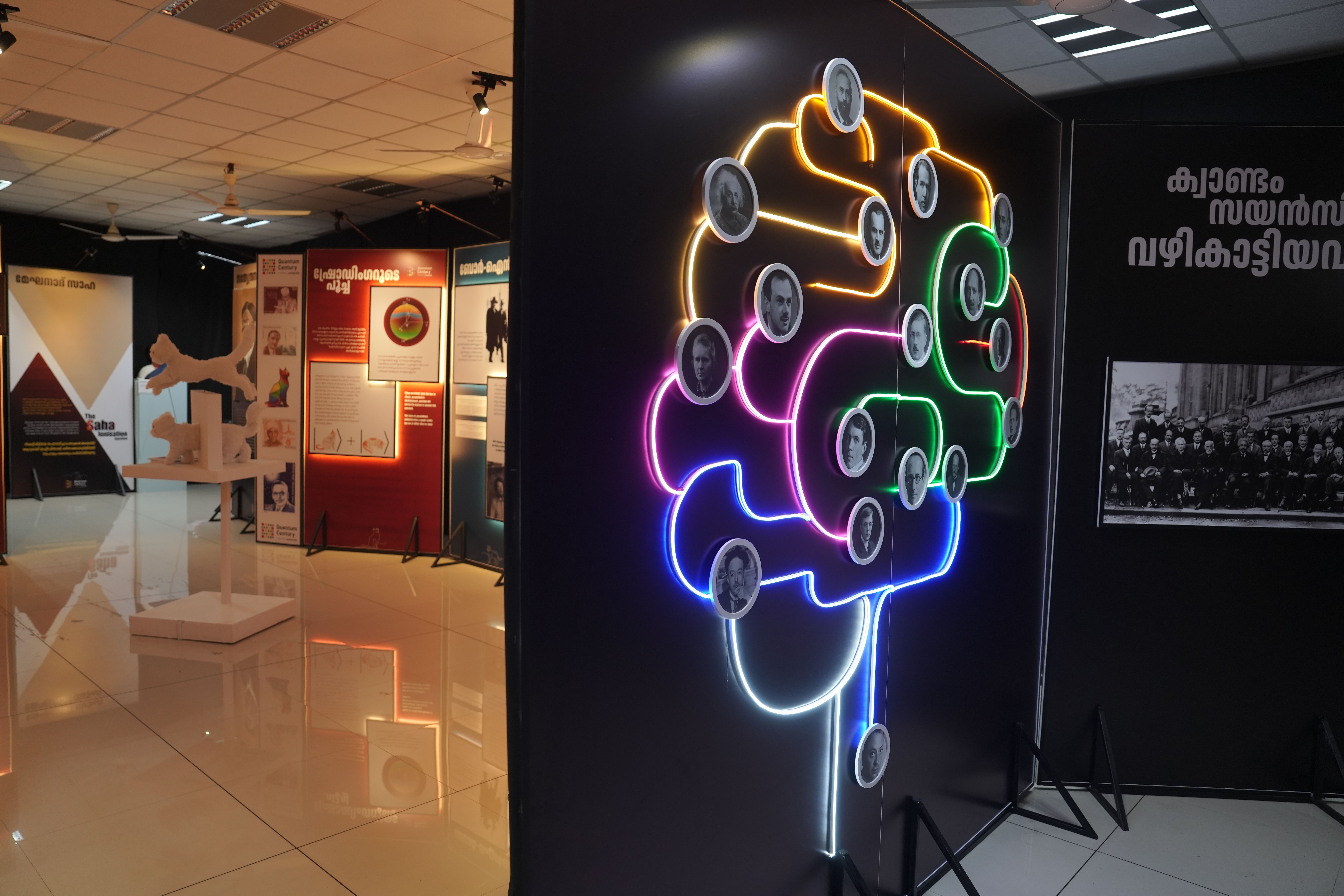 Quantum Century Exhibition