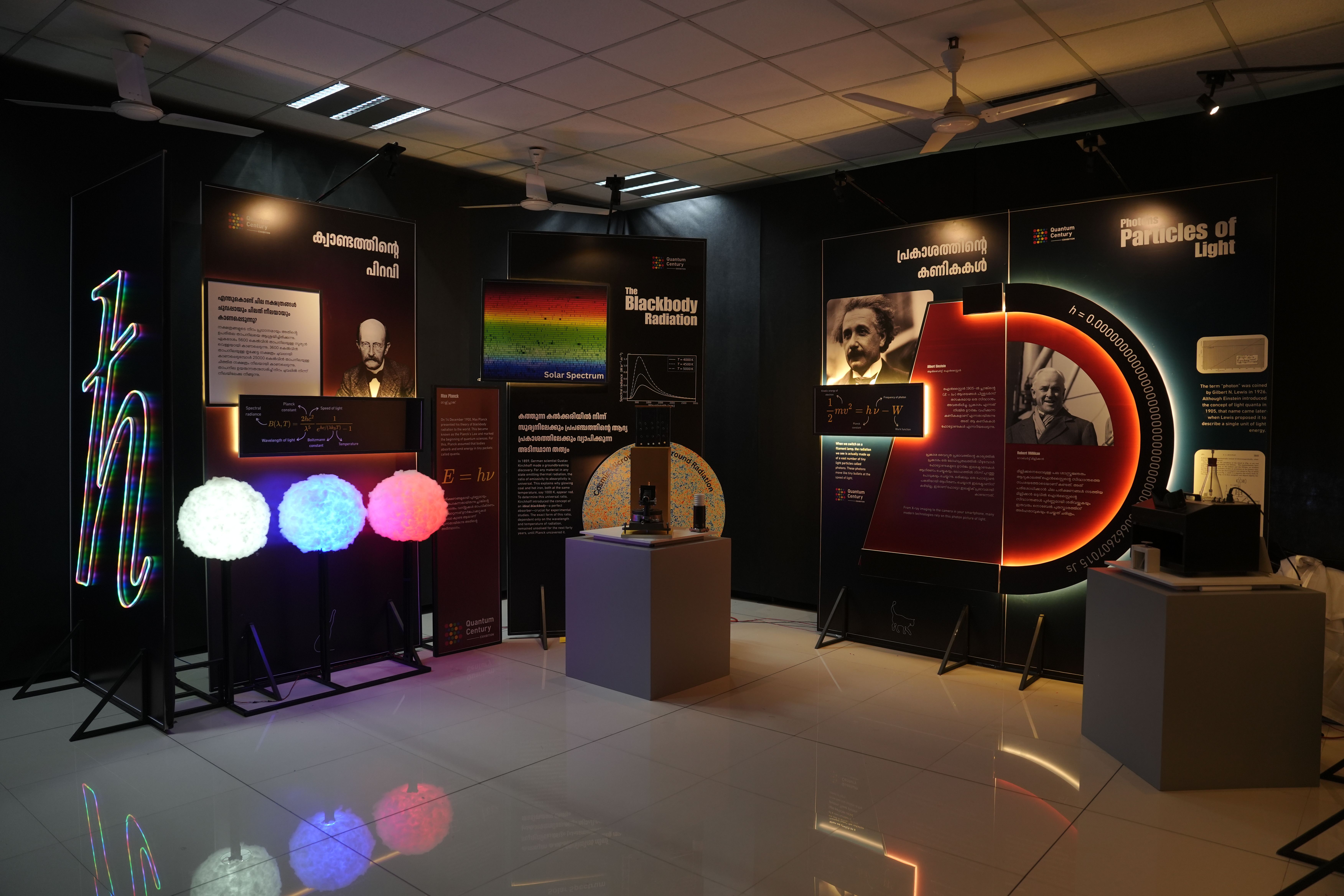 Quantum Century Exhibition