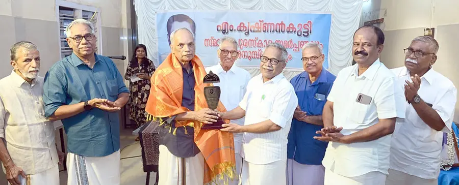 കലയുടെ വിവിധ മേഖലകളിൽ പ്രശംസനീയമായ സേവനം അനുഷ്‌ഠിക്കുന്നവർക്ക് എം കൃഷ്ണൻകുട്ടി സ്മാരകസമിതി ഏർപ്പെടുത്തിയ പുരസ്കാരം കവി അരിയന്നൂർ ഉണ്ണികൃഷ്ണന് ഗുരുവായൂർ ദേവസ്വം ചെയർമാൻ ഡോ. വി കെ വിജയൻ സമ്മാനിച്ചു. 