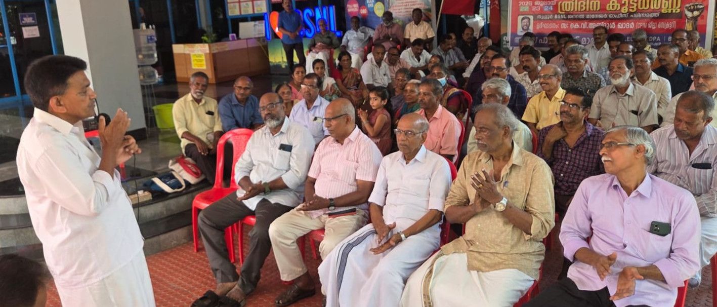 ബിഎസ്‌എൻഎൽ കോ–ഓഡിനേഷൻ കമ്മിറ്റി സംഘടിപ്പിച്ച  ത്രിദിന ധർണയുടെ സമാപനയോഗം   സിപിഐ എം ജില്ലാ സെക്രട്ടറിയറ്റ് അംഗം പി കെ ഡേവീസ് ഉദ്ഘാടനം ചെയ്യുന്നു  