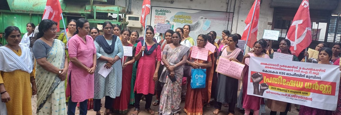 അങ്കണവാടി തൊഴിലാളികളുടെ ധർണ സരിത രാജേഷ് ഉദ്ഘാടനം ചെയ്യുന്നു 
