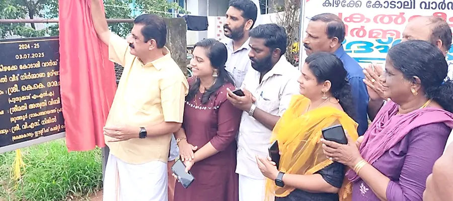 മറ്റത്തൂർ പഞ്ചായത്ത്  കിഴക്കേ കോടാലി പടിഞ്ഞാറ് ലക്ഷം വീട് നഗറിൽ പകൽവീട് നിർമാണം കെ കെ രാമചന്ദ്രൻ എംഎൽഎ ഉദ്ഘാടനം ചെയ്യുന്നു