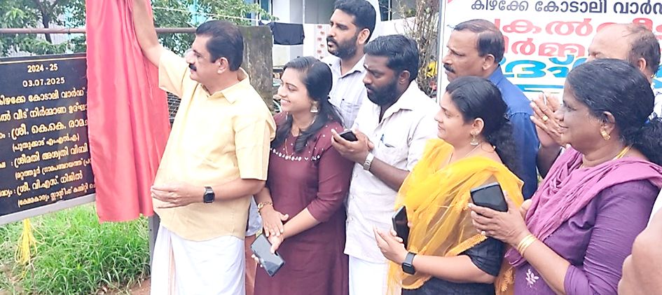 മറ്റത്തൂർ പഞ്ചായത്ത്  കിഴക്കേ കോടാലി പടിഞ്ഞാറ് ലക്ഷം വീട് നഗറിൽ പകൽവീട് നിർമാണം കെ കെ രാമചന്ദ്രൻ എംഎൽഎ ഉദ്ഘാടനം ചെയ്യുന്നു