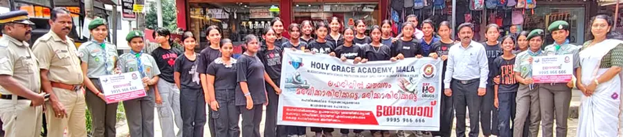 മാള ഹോളി ഗ്രേസ് അക്കാദമി പ്രൊട്ടക്ഷന്‍ ഗ്രൂപ്പും വിമുക്തി ഗ്രൂപ്പും കൊടുങ്ങല്ലൂര്‍ പൊലീസിന്റെ സഹകരണത്തോടെ  നടത്തിയ ലഹരി വിരുദ്ധ ബോധവല്‍ക്കരണ പരിപാടി