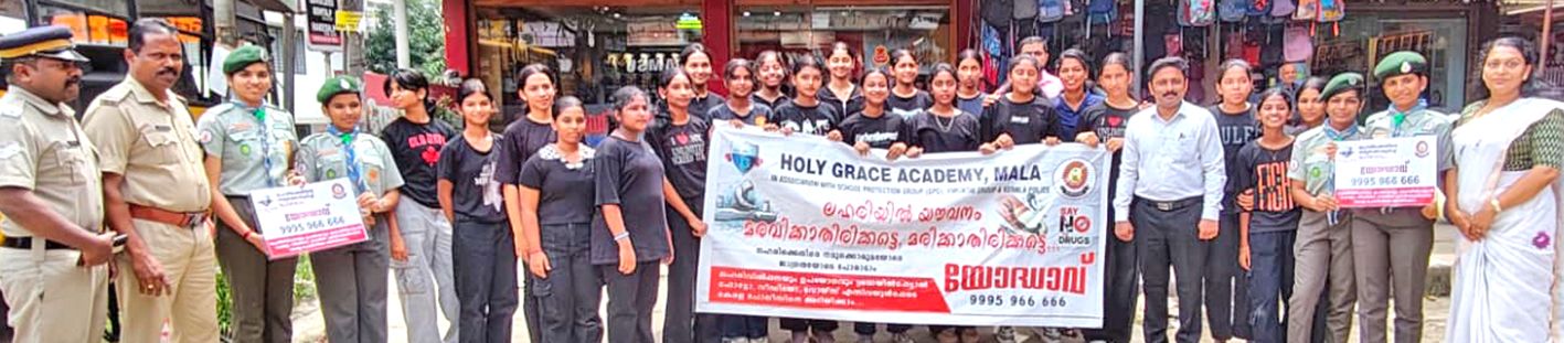 മാള ഹോളി ഗ്രേസ് അക്കാദമി പ്രൊട്ടക്ഷന്‍ ഗ്രൂപ്പും വിമുക്തി ഗ്രൂപ്പും കൊടുങ്ങല്ലൂര്‍ പൊലീസിന്റെ സഹകരണത്തോടെ  നടത്തിയ ലഹരി വിരുദ്ധ ബോധവല്‍ക്കരണ പരിപാടി
