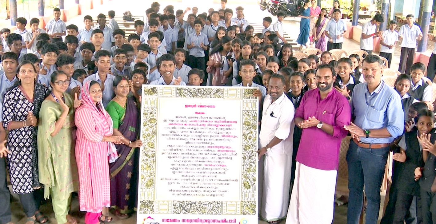 അന്നമനട പഞ്ചായത്തിൽ ഭരണഘടന സാക്ഷരതാ പ്രവർത്തനം ഉദ്ഘാടനം പഞ്ചായത്ത് പ്രസിഡന്റ് പി വി വിനോദ് നിർവഹിക്കുന്നു