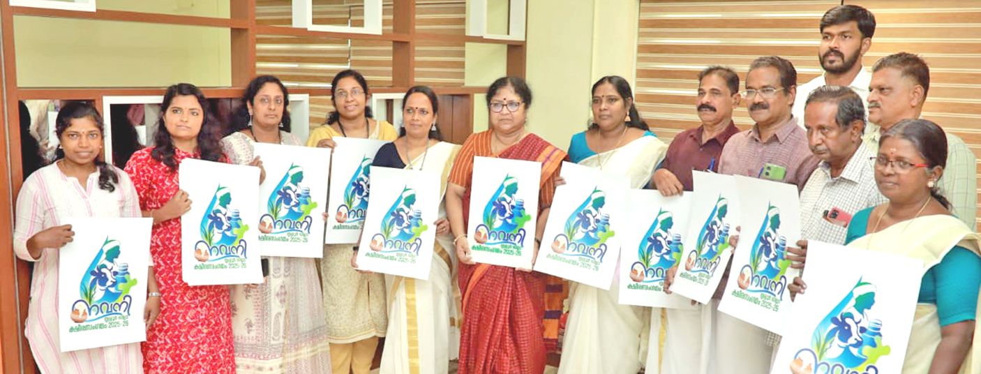 ജില്ലാ ക്ഷീരസംഗമം നവനിയുടെ ലോഗോ മന്ത്രി ആർ ബിന്ദു പ്രകാശിപ്പിക്കുന്നു  