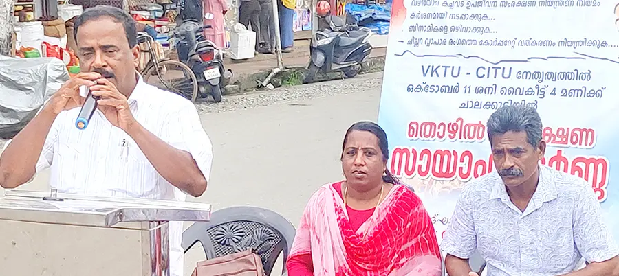 വഴിയോരക്കച്ചവട തൊഴിലാളി യൂണിയന്(സിഐടിയു)വിന്റെ നേതൃത്വത്തില് സംഘടിപ്പിച്ച തൊഴില് സംരക്ഷണ സായാഹ്ന ധര്ണ സംസ്ഥാന ജന.സെക്രട്ടറി ആര് വി ഇക്ബാല് ഉദ്ഘാടനം ചെയ്യുന്നു