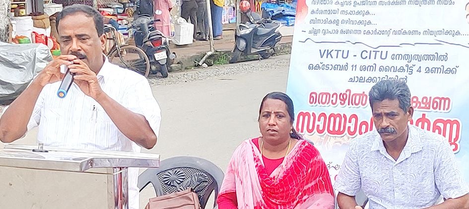 വഴിയോരക്കച്ചവട തൊഴിലാളി യൂണിയന്‍(സിഐടിയു)വിന്റെ നേതൃത്വത്തില്‍ സംഘടിപ്പിച്ച തൊഴില്‍ സംരക്ഷണ സായാഹ്ന ധര്‍ണ സംസ്ഥാന ജന.സെക്രട്ടറി ആര്‍ വി ഇക്ബാല്‍ ഉദ്ഘാടനം ചെയ്യുന്നു