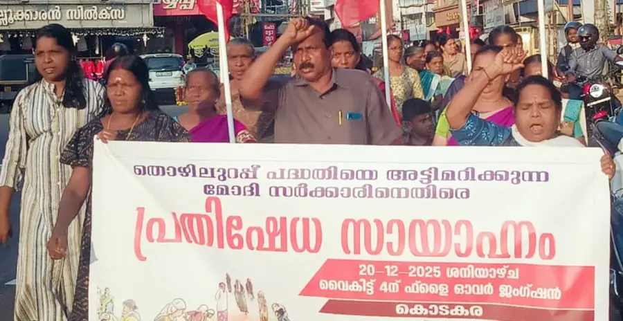 എൻആർഇജി പ്രതിഷേധ സായാഹ്നത്തിന്റെ ഭാഗമായി കൊടകരയിൽ നടന്ന പ്രകടനം 