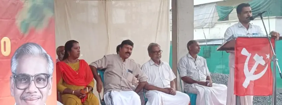 വി കെ അയ്യപ്പന്‍ അനുസ്മരണം ഏരിയ കമ്മിറ്റിയംഗം ജെനീഷ് പി ജോസ് ഉദ്ഘാടനം ചെയ്യുന്നു