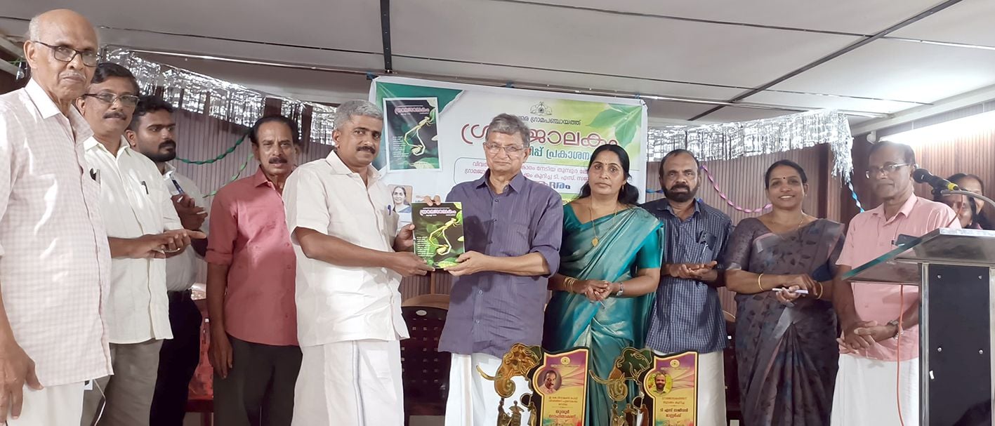 വേളൂക്കര പഞ്ചായത്ത് ഗ്രാമജാലകം ഓണപ്പതിപ്പ് അശോകൻ ചരുവിൽ പ്രകാശിപ്പിക്കുന്നു