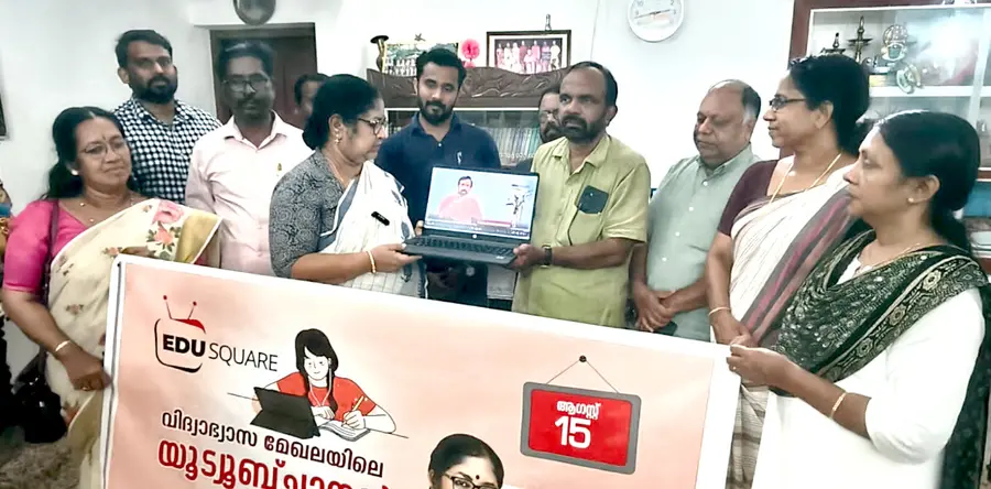 കൊടുങ്ങല്ലൂർ എഡ്യുക്കേഷൻ സൊസൈറ്റിയുടെ യു ട്യൂബ് ചാനൽ മന്ത്രി ആർ ബിന്ദു ഉദ്ഘാടനം ചെയ്യുന്നു