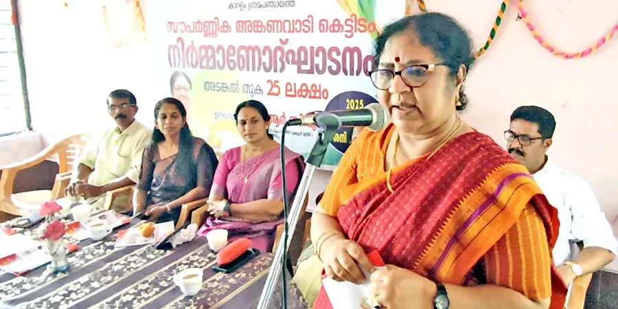 കാറളം സൗപർണിക അങ്കണവാടി കെട്ടിട നിർമ്മാണം മന്ത്രി ആർ ബിന്ദു ഉദ്ഘാടനം ചെയ്യുന്നു