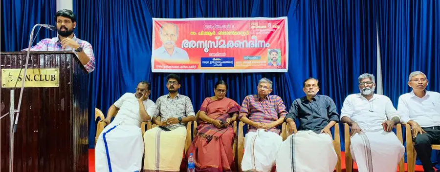 ഇരിങ്ങാലക്കുടയിൽ പി ആർ ബാലൻ അനുസ്മരണ സമ്മേളനം ഡോ. നിധീഷ് നാരായണൻ ഉദ്ഘാടനം ചെയ്യുന്നു