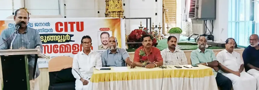 ജനറൽ വർക്കേഴ്‌സ് യൂണിയൻ കൊടുങ്ങല്ലൂർ ഏരിയ സമ്മേളനം കെ ജി സുഖ്ദേവ് ഉദ്ഘാടനം ചെയ്യുന്നു