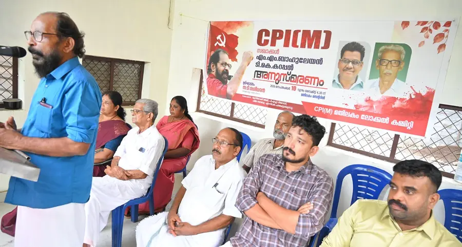 എം എം ബാഹുലേയൻ, ടി കെ കറപ്പൻ അനുസ്‌മരണം സിപിഐ എം ജില്ലാകമ്മിറ്റിയംഗം ടി ശശിധരൻ ഉദ്ഘാടനം ചെയ്യുന്നു