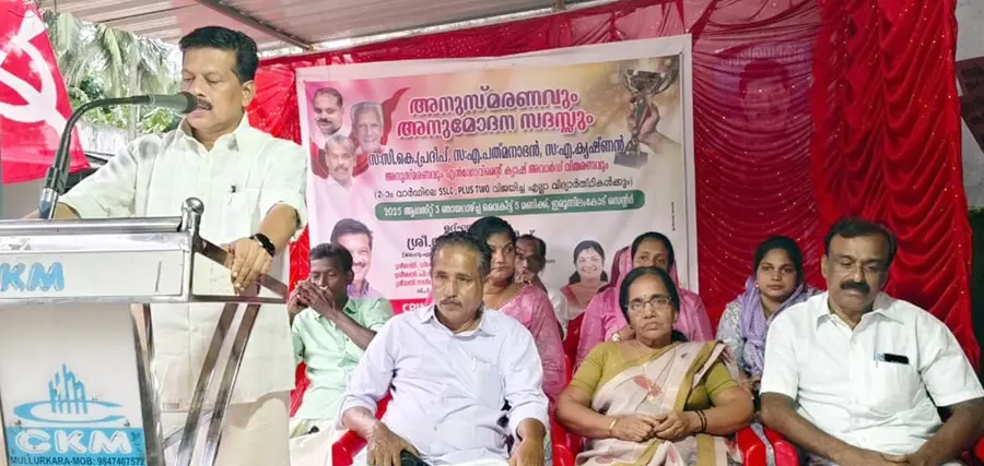 മുള്ളൂർക്കരയിൽ ആദ്യകാല പാർടി പ്രവർത്തകരെ അനുസ്മരിച്ച് ചേർന്ന യോഗം യു ആർ പ്രദീപ് എംഎൽഎ ഉദ്ഘാടനം ചെയ്യുന്നു