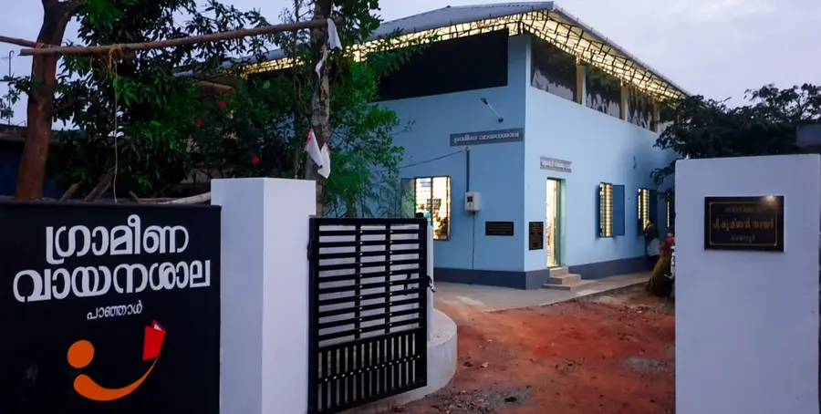 പാഞ്ഞാൾ ഗ്രാമീണ വായനശാല