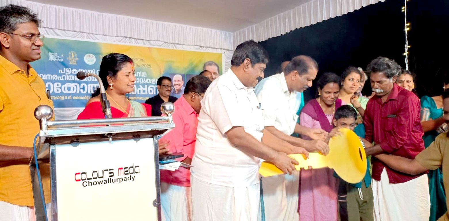 ഗുരുവായൂര്‍ നഗരസഭ പട്ടിക വിഭാഗത്തിനായി നിര്‍മിച്ച ഇ എം എസ് ഫ്ലാറ്റുകളുടെ  താക്കോല്‍ മന്ത്രി ഒ ആര്‍ കേളു കൈമാറുന്നു  