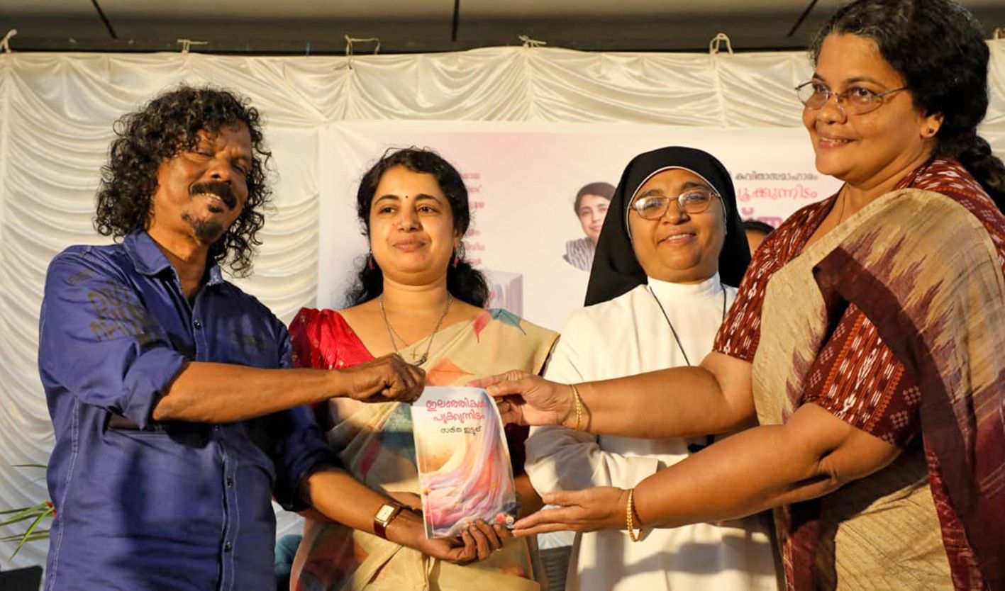 "ഇലഞ്ഞികൾ പൂക്കുന്നിടം" കവിതാ സമാഹാരം ഏങ്ങണ്ടിയൂർ ചന്ദ്രശേഖരൻ മിനി മോൺസിക്ക് നൽകി പ്രകാശിപ്പിക്കുന്നു