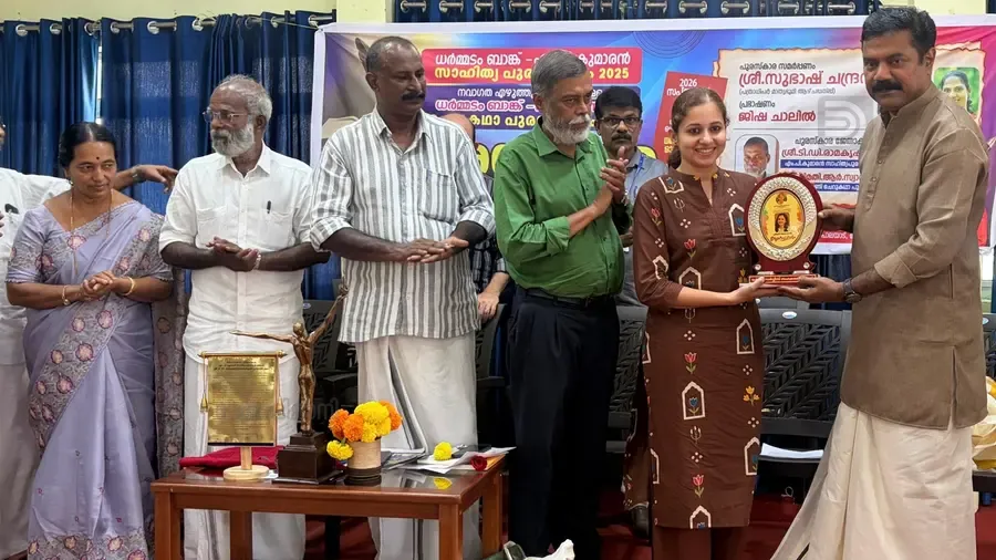 R Swathy V V Rugmini Award