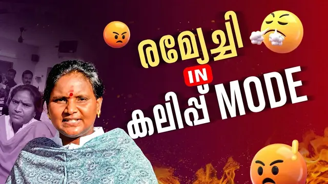 Ramya.jpg