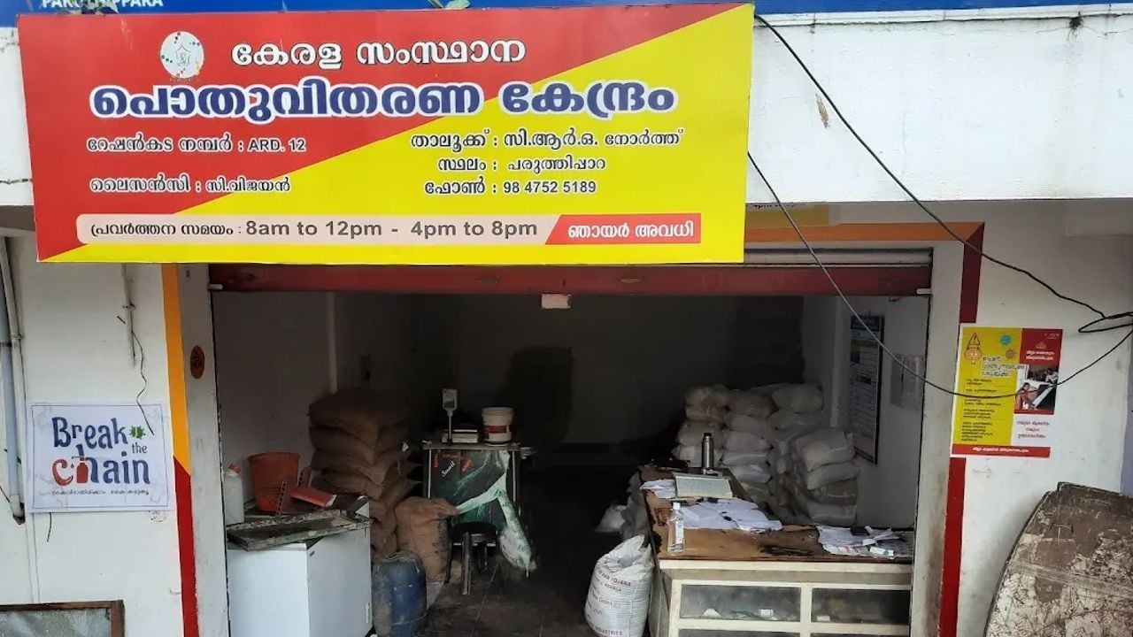 Ration.jpg