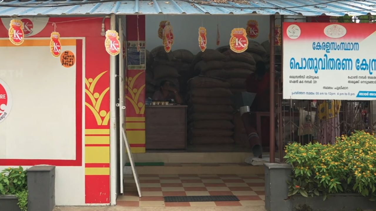 Ration shop.jpg