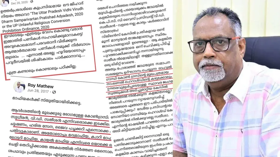 Roy mathew controversy post
