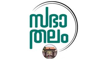 SABHA