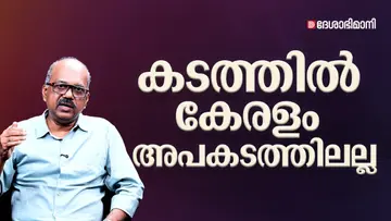 SAJAN Kerala's Fiscal Success.Jpg