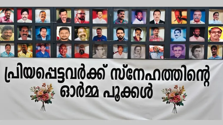 SAKTHI SMARANANJAli