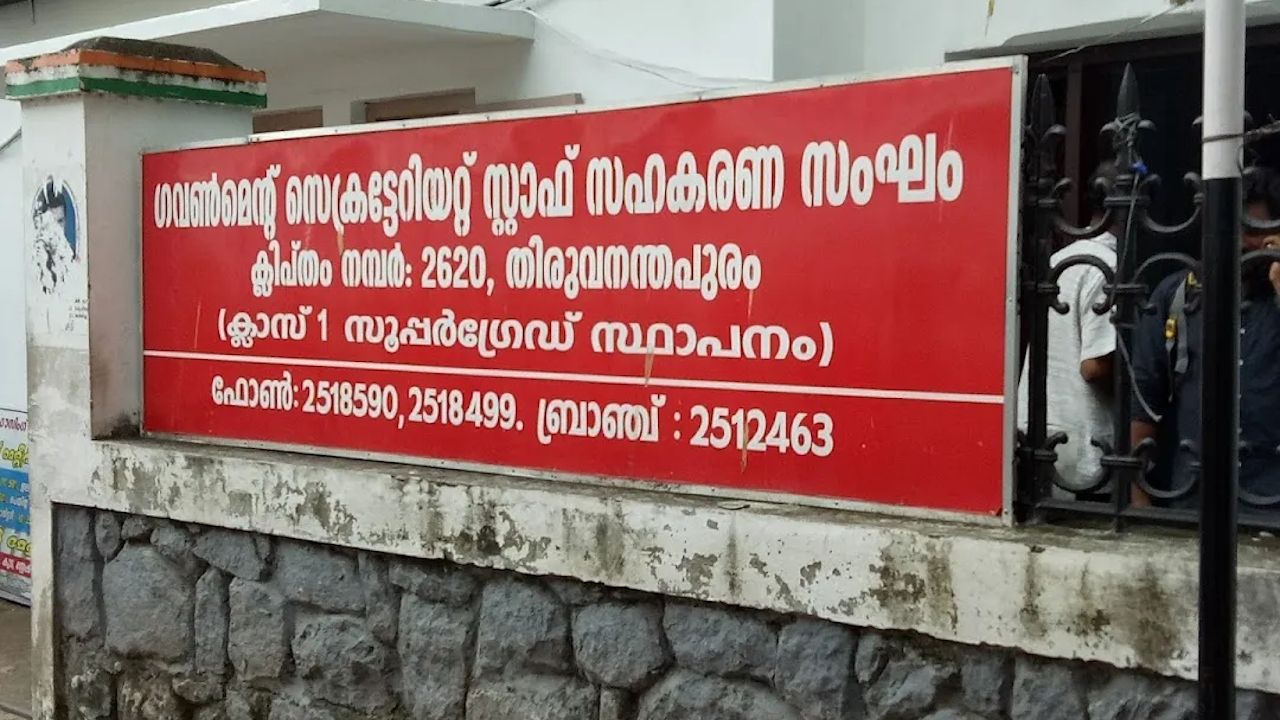 SEC SOCIETY