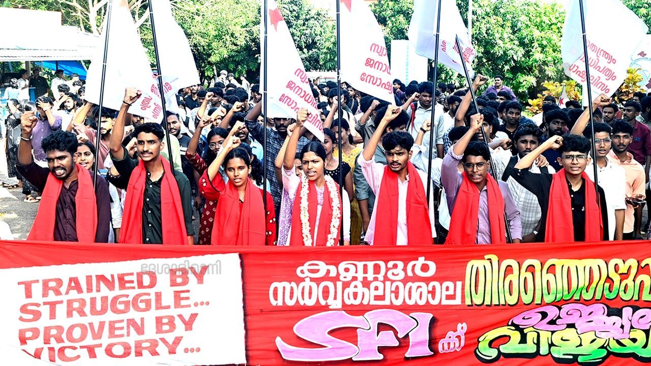SFI Kannur University Union Election Victory