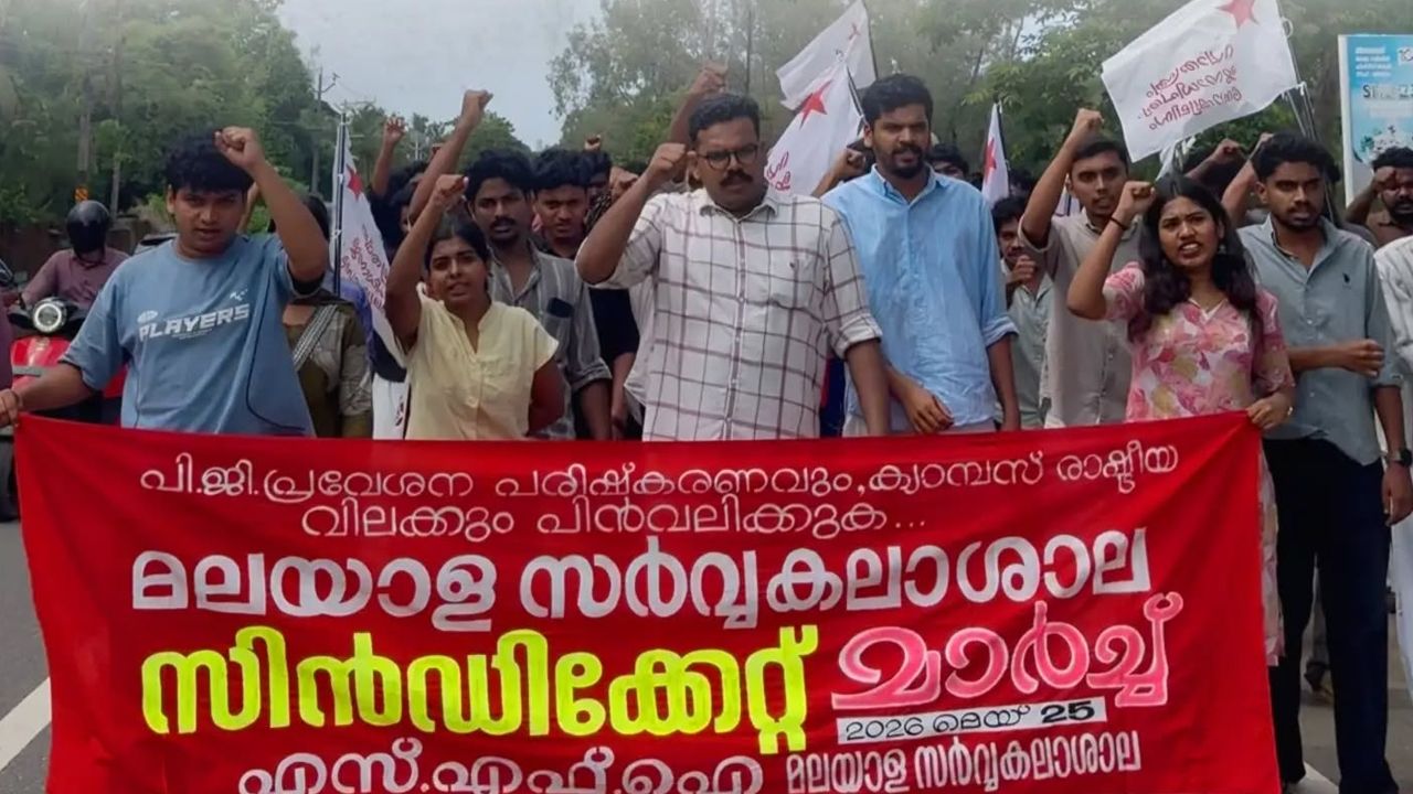 SFI Malayalam University March