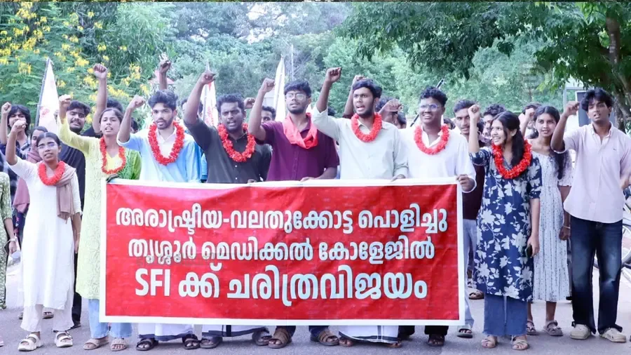 SFI Thrissur Medical College Union