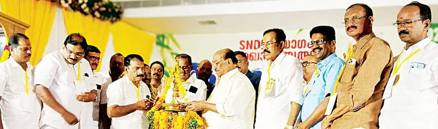 എസ്എൻഡിപി