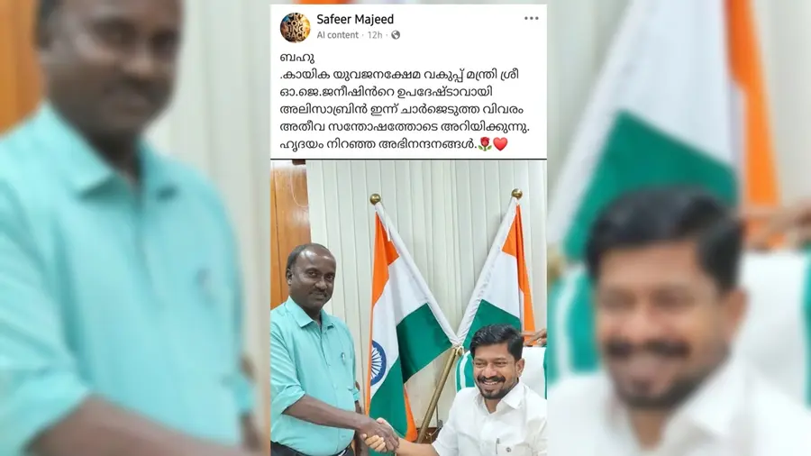 SPORTS MINISTER