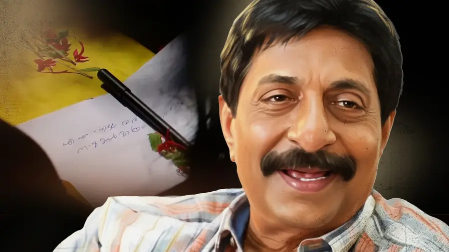 SREENI