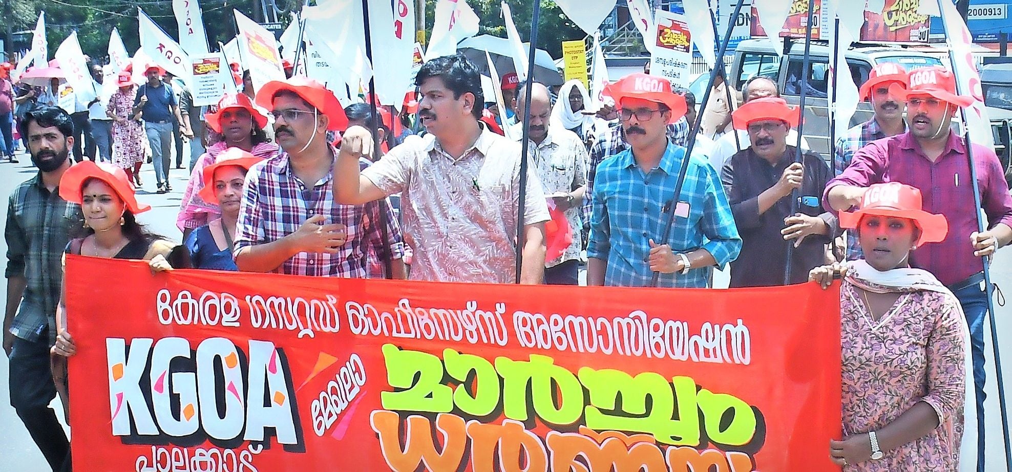 പാലക്കാട് നഗരത്തിൽ കെജിഒഎ നടത്തിയ മാർച്ച്  