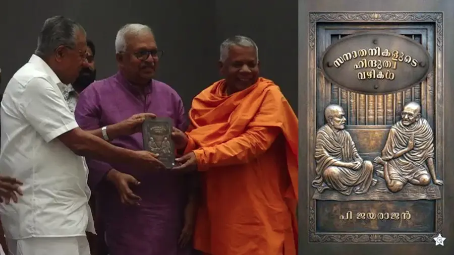 Sanathanikalude Hindutva Vazhikal Releasing