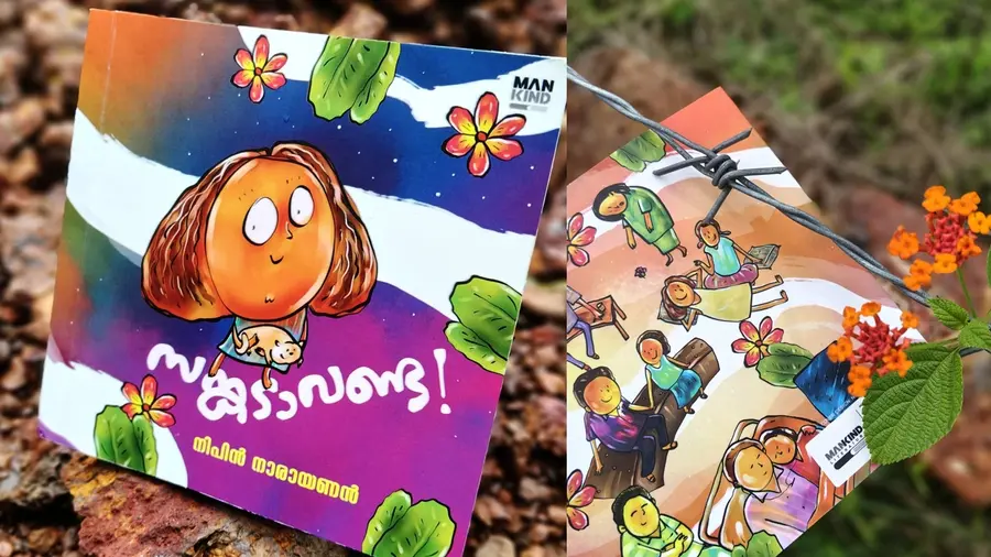 Sankadavanda Nipin Narayanan book